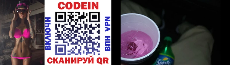 Купить  Сорск  Кодеин Purple Drank 
