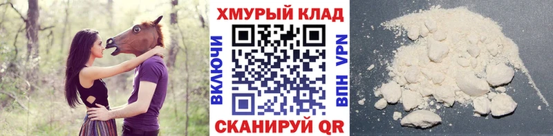 ГЕРОИН хмурый Сорск