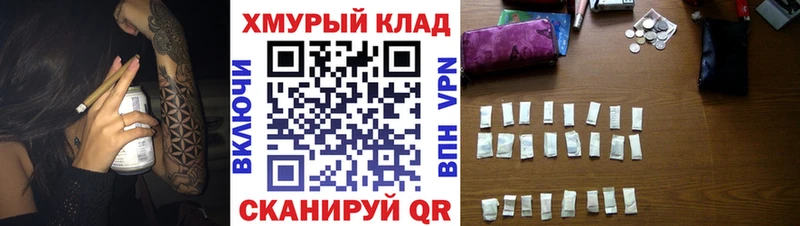 Героин хмурый Купить где Сорск