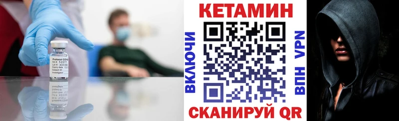 Купить закладки  Сорск  КЕТАМИН VHQ 