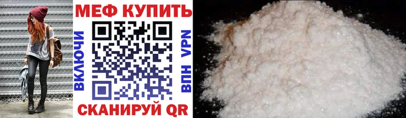 Мефедрон VHQ  Купить  Сорск 